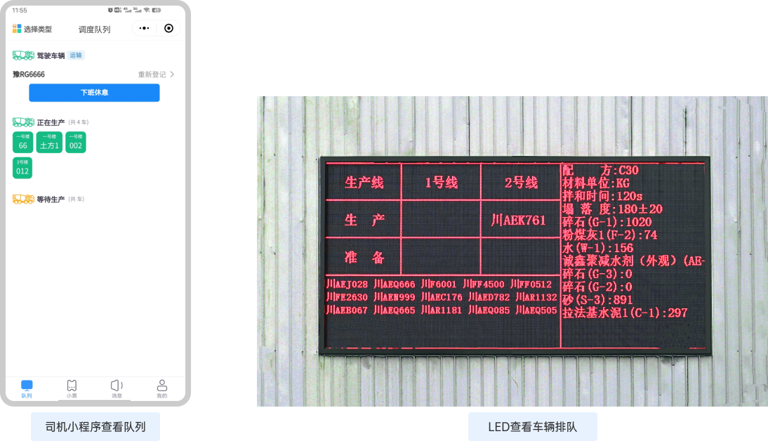车辆排队02.png