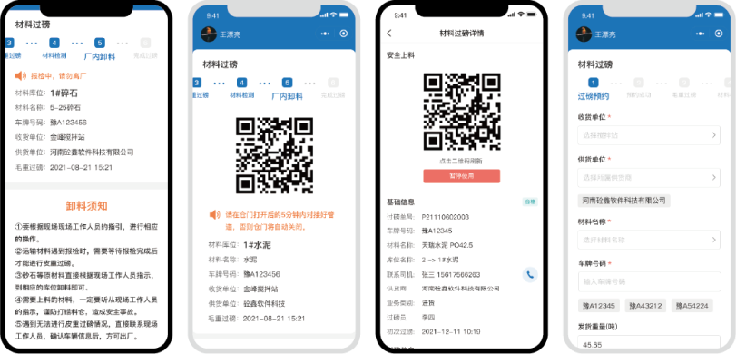 智能上料02.png