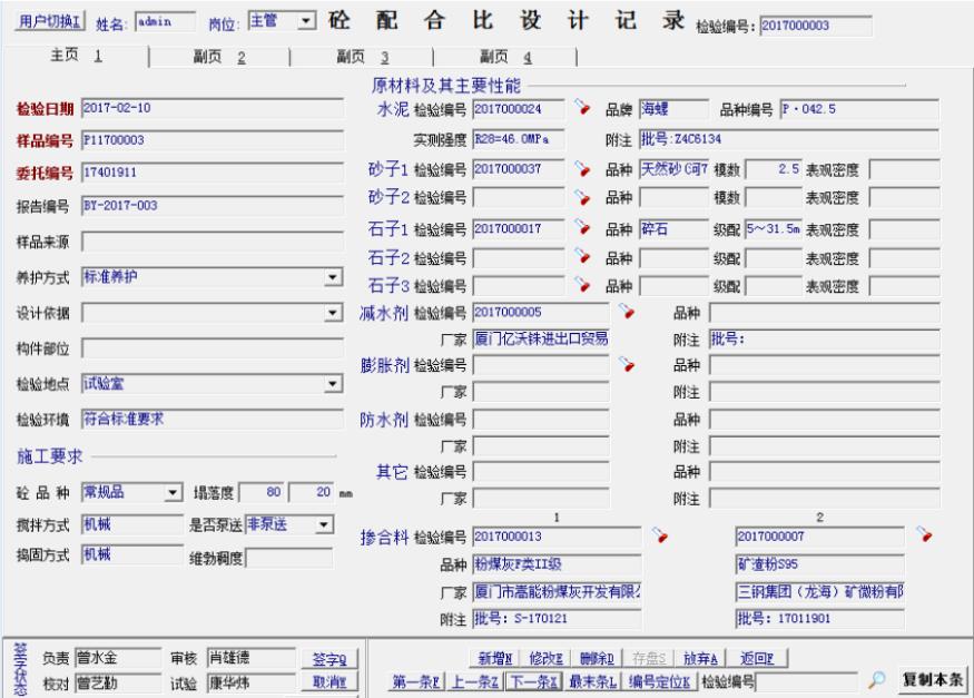 智能试验室01.png