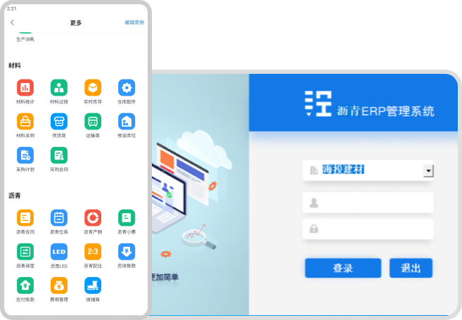 沥青01.png