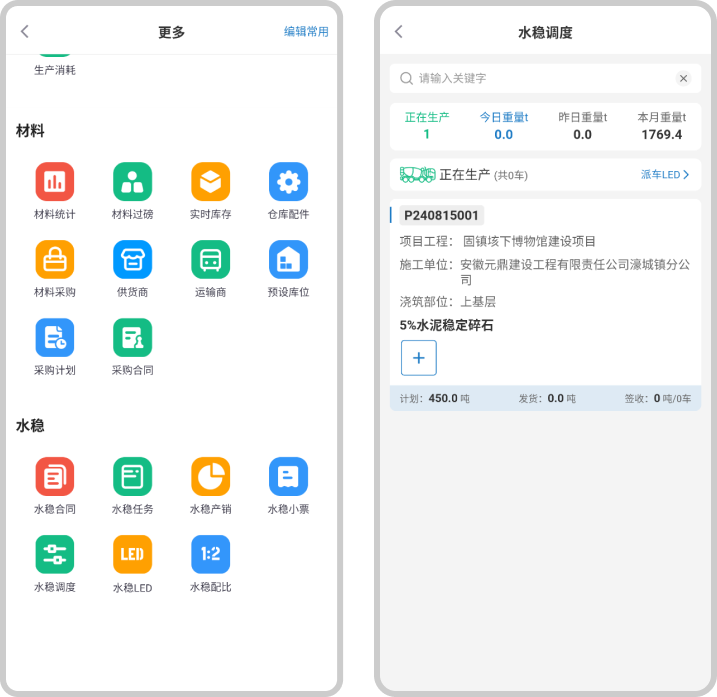 水稳02.png